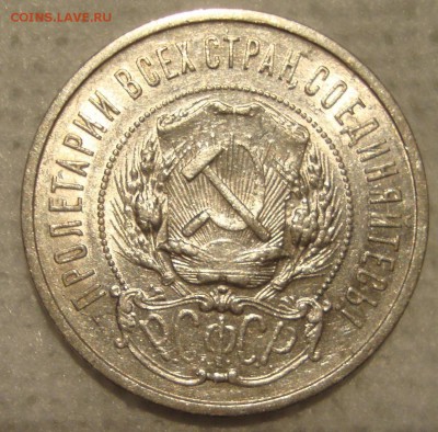 50 копеек 1922 год, АГ - 442