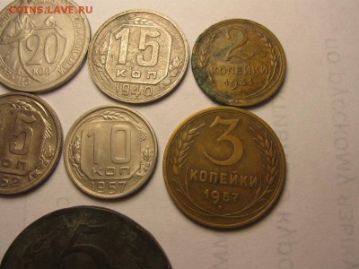2, 3, 10, 15, 20, 5 копеек 10 штук до 24 сентября 22.00 - IMG_6130.JPG