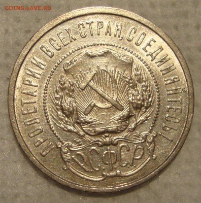50 копеек 1922 год, ПЛ - 552