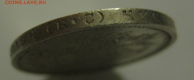 50 копеек 1913 вс - g6