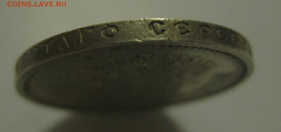 50 копеек 1913 вс - g5