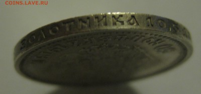50 копеек 1913 вс - g4
