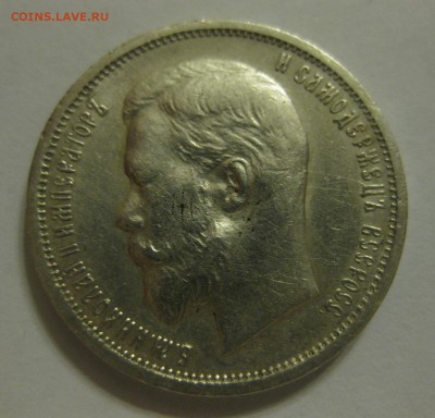50 копеек 1913 вс - 2