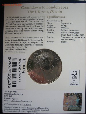 Будет ли интерес на Аукционе 5f 2012 XXX Олимпиада в Лондоне - IMG_4019.JPG