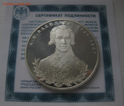 2 рубля 2012 года Государственный деятель А.И. Васильев — 27 - 2