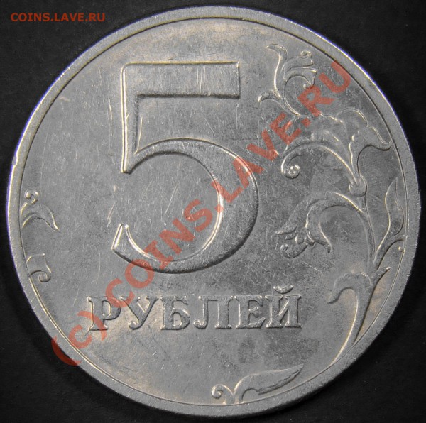 5 рублей 2003 СПМД  окончание 18.04.10 в 21.00 - реверс