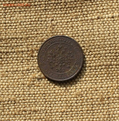 1копейка 1870ем(Не част) поверн. звезды до 26.09.14 до 22.00 - IMG_0153.JPG