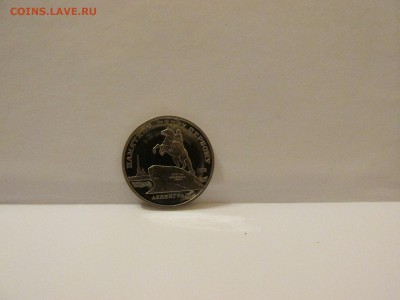 5 рублей 1988, Памятник Петру I, Ленинград PROOF, с рубля - IMG_3486.JPG