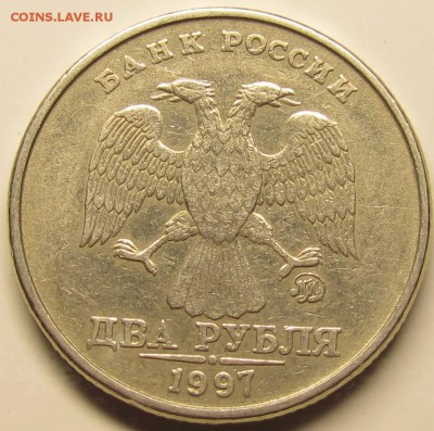 2 рубля 1997ммд помощь в определении - IMG_0657