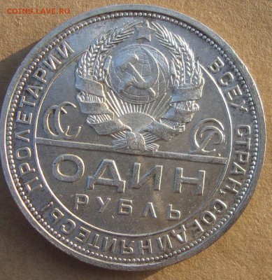 Рубль 1924 год, ПЛ, неплохой - RR2