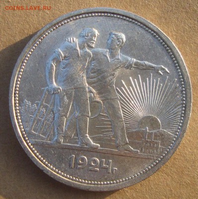 Рубль 1924 год, ПЛ, неплохой - RR1