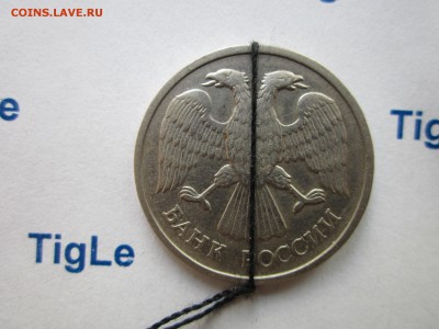 20 руб. 1992 г. ЛМД Поворот 90 гр до 22.09.2014 22:00 по МСК - Изображение 5294