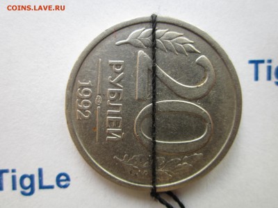 20 руб. 1992 г. ЛМД Поворот 90 гр до 22.09.2014 22:00 по МСК - Изображение 5295