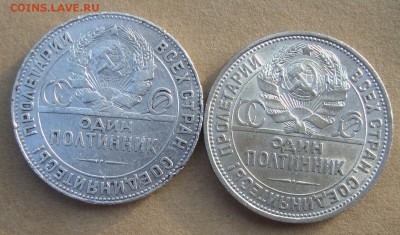 Полтинники 1924 год ТР, 1925 год ПЛ - 332