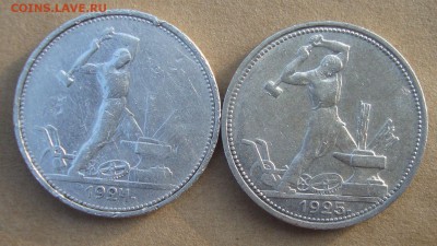 Полтинники 1924 год ТР, 1925 год ПЛ - 331