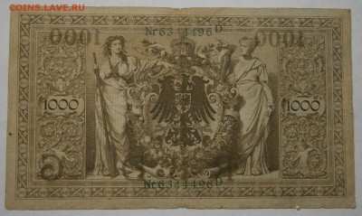 2 боны на атрибуцию и оценку. - P9240002.JPG