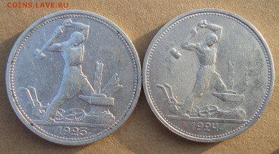 Полтинники: 1924 ТР и 1925 ПЛ - 221