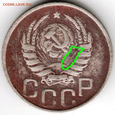 20 копеек 1941 г. Ф48? - Копия Scan-140921-0030