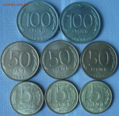 5,50,100 руб. 1992, 1993 г.г., до 25.09.14 г.,22.00 мск. - P1070439