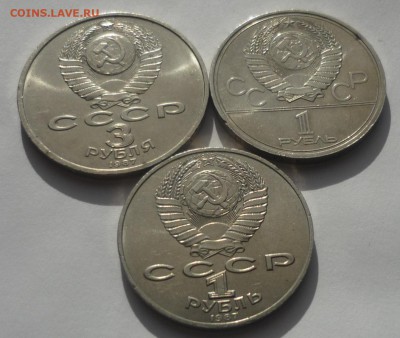 1 рубль 1986 "Шалаш" и еще 3 юбилейки до 26.09. в 22.00 - P1140023.JPG