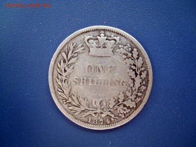 БРИТАНИЯ Шиллинг 1874 (с 200 р.) 28.09.14  22-30 - SL272115.JPG