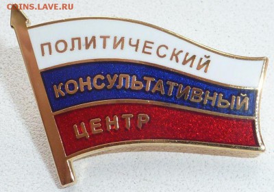 Тяжелый знак Политический консультативный центр - P1120717.JPG