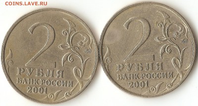 2руб. Гагарин ММД Подскажите пожалуйста по разновидности - 005