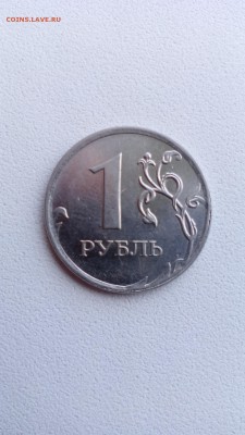 1 рубль 2009 ммд шт. н-3.4в? - IMG_20140923_105900