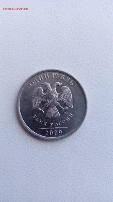 1 рубль 2009 ммд шт. н-3.4в? - IMG_20140923_105847