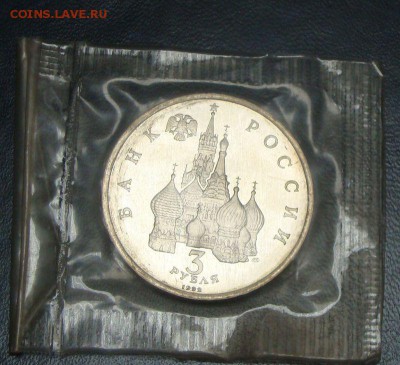 3р 1992 Северный конвой Пруф банк запайка 26.09.2014 22,00 - DSC03782.JPG