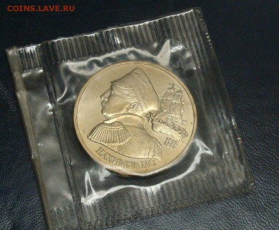 1р 1992 Нахимов АЦ в банковской запайке 26.09.2014 22-00 МСК - DSC03788.JPG