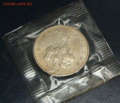 1р 1992 Нахимов АЦ в банковской запайке 26.09.2014 22-00 МСК - DSC03789.JPG