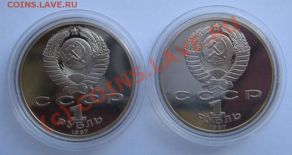 1 руб. Бородино 2 шт. Пруф до 19.04.10 22-00 - Бородино 004