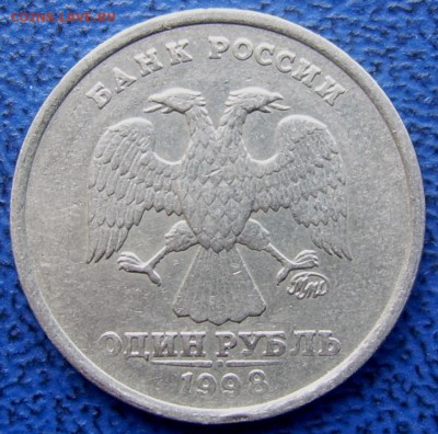 РЕДКИЙ шт. 1 руб. 1998 ММД до 25.09 21-00 - 1 1998 шт. Б аверс