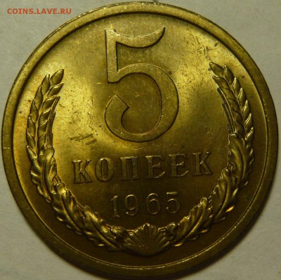 5 копеек 1965 и 69 МЕШКОВОЙ UNC - P1100907.JPG
