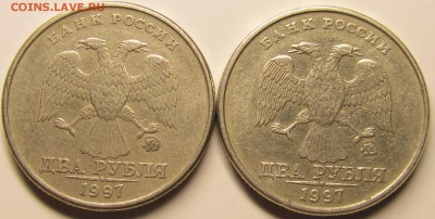 2 рубля 1997ммд помощь в определении - IMG_0666