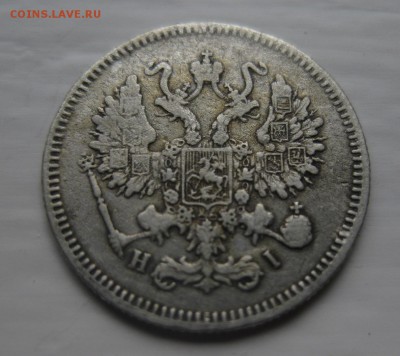 10 копеек 1868 - 22