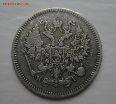 10 копеек 1868 - 2