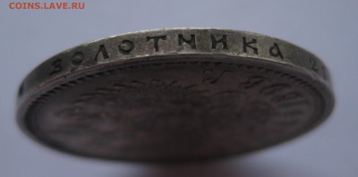 1 рубль 1898 АГ - g4