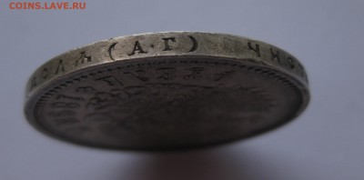 1 рубль 1898 АГ - g2