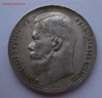 1 рубль 1898 АГ - 2