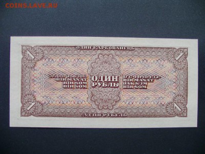 1р. 1938г. и 1р. 1947г. - IMGP1393[1]