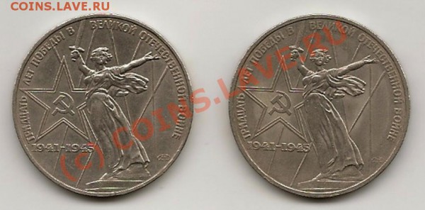 2 руб 1975г.разновиды до 19.04.10г. в 19.00 - сканирование0001