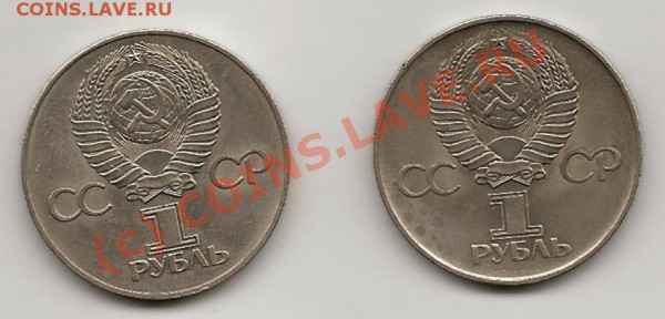 2 руб 1975г.разновиды до 19.04.10г. в 19.00 - сканирование0002