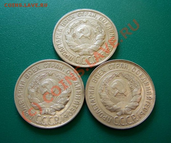 20 копеек 1928-1930 Красивые! до 18.04.10 в 21.00 - 20 к 28-30 г.JPG