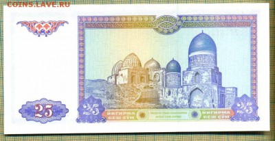 Узбекистан,1994,25сум,до 30.09.2014г. 22.00 по Москве - Узбекистан 1994 25сум а