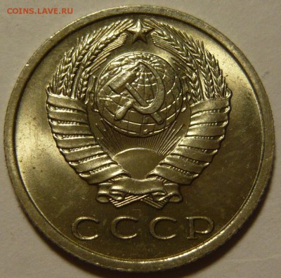 15 копеек 1970 штемпельная - P1100405.JPG