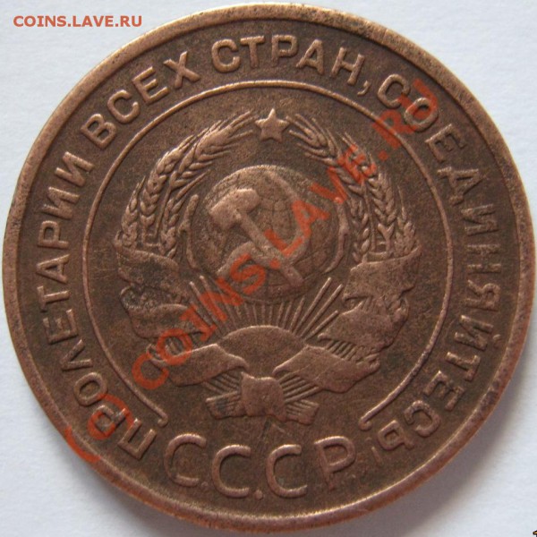 2к. 1924г. вопрос по разновиду. - IMG_0097