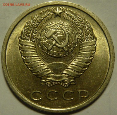 15 копеек 1970 штемпельная - P1090965.JPG