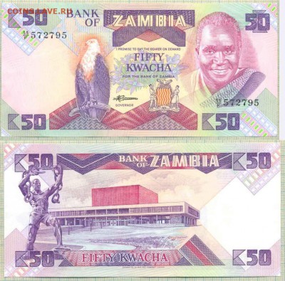 Замбия,1980,50 квача,до30.09.2014г. 22.00 по Москве - Замбия 1980 50кв 95